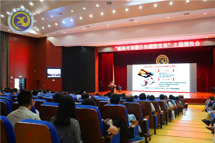 合肥市舉行“新高考背景下的教學(xué)變革”主題報告會(圖7)