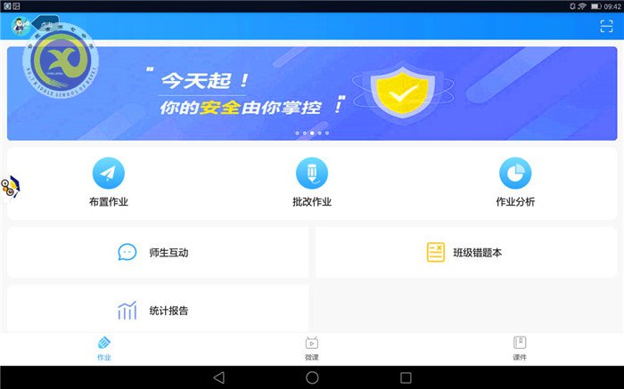學(xué)生賬號密碼重置操作指南(班主任)(圖2)