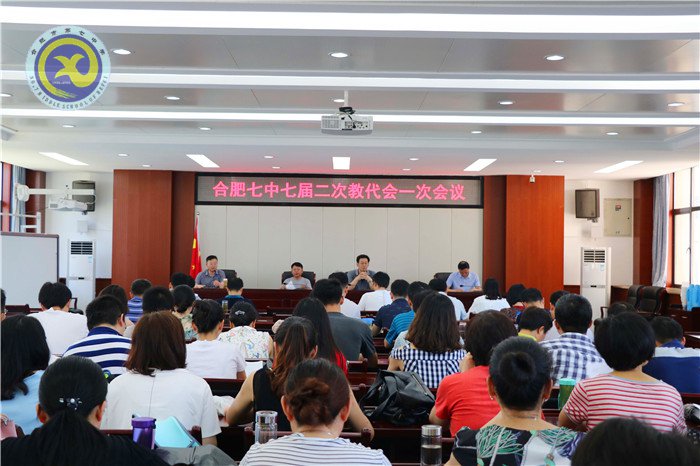 發(fā)揚民主凝聚心聲 充分發(fā)揮教代會職能(圖1)