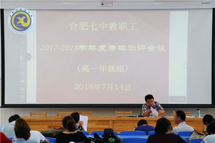 公正客觀年度考核 評優(yōu)評先師德典范(圖8)
