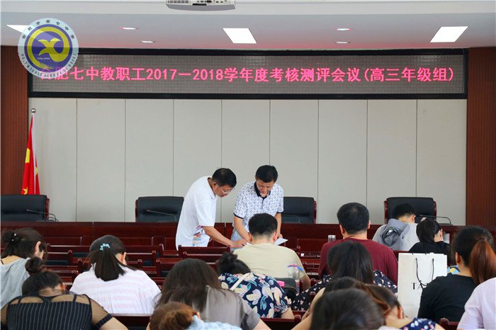 公正客觀年度考核 評優(yōu)評先師德典范(圖10)