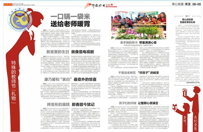 安徽商報(bào)：千里送來(lái)鮮花 “壞孩子”的蛻變(圖2)