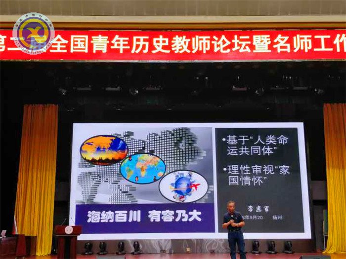 合肥七中教師赴揚(yáng)州參加全國(guó)青年歷史教師論壇，共話“家國(guó)情懷”(圖2)