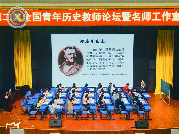 合肥七中教師赴揚(yáng)州參加全國(guó)青年歷史教師論壇，共話“家國(guó)情懷”(圖4)