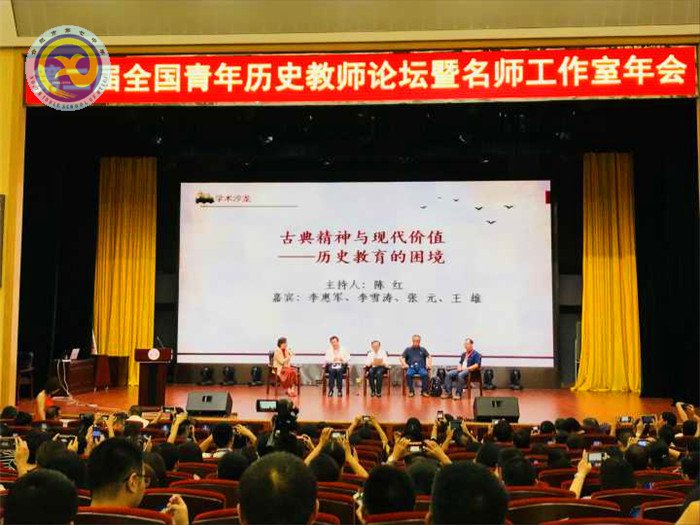 合肥七中教師赴揚(yáng)州參加全國(guó)青年歷史教師論壇，共話“家國(guó)情懷”(圖3)