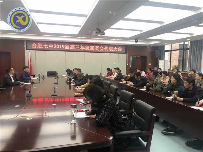 齊抓共管形成家校合力，同心協(xié)力共助高三奮進(jìn)(圖1)