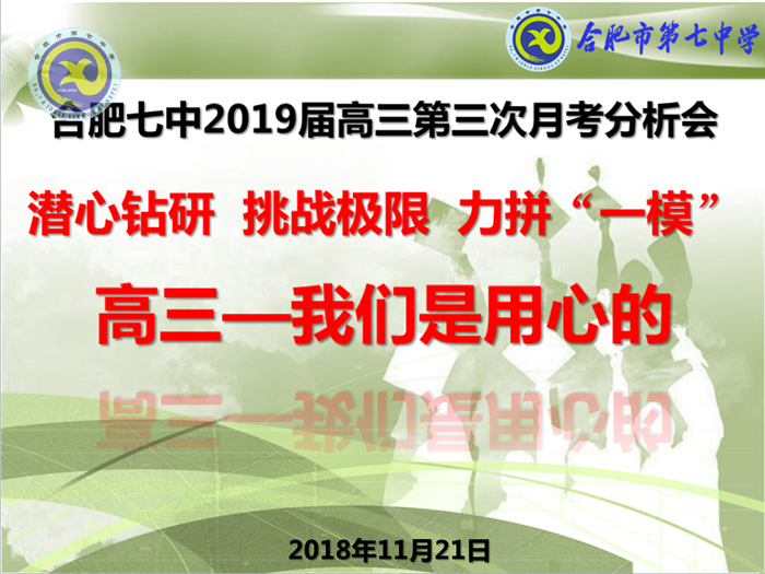 潛心鉆研 挑戰(zhàn)極限 力拼“一?！?圖1)