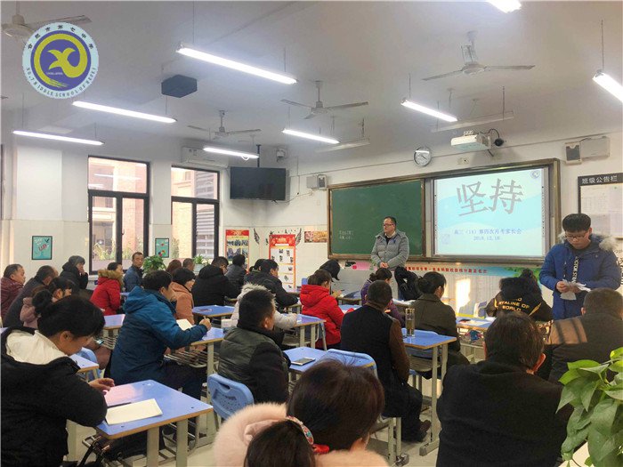 凝心靜氣家校共合力  全力以赴師生戰(zhàn)“一?！?圖2)
