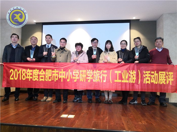研學(xué)旅行行天下，立德樹人育棟梁(圖1)