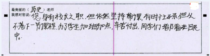 最美的年華，遇見(jiàn)最美的教師(圖2)