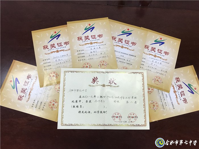 “棋”開得勝，合肥七中市級棋類比賽再獲佳績(圖2)