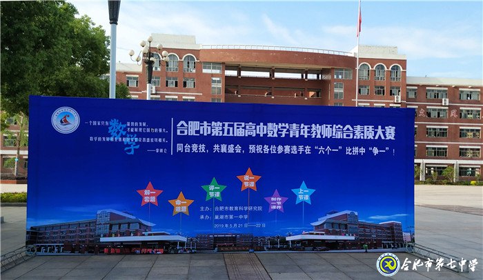 強化教研出成果，苦煉內(nèi)功獲提升(圖1)