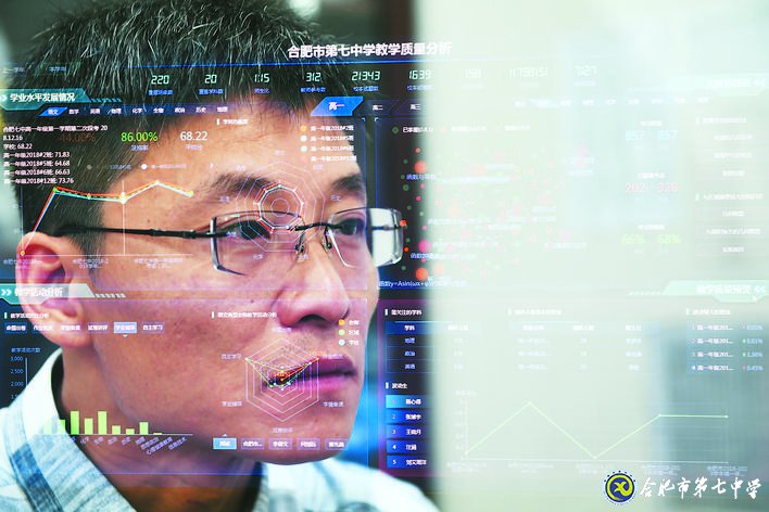 合肥日報(bào)：未來已來！合肥七中智慧教育加速落地(圖2)