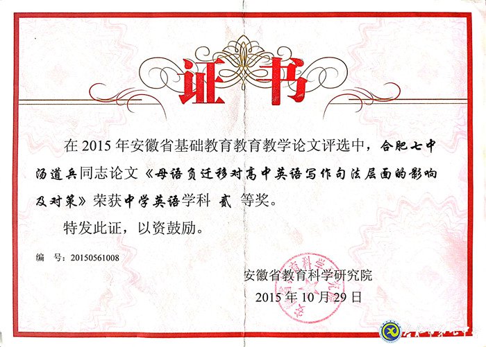 最好的年紀，遇見最美的七中——我與七中共奮斗的故事(圖3)