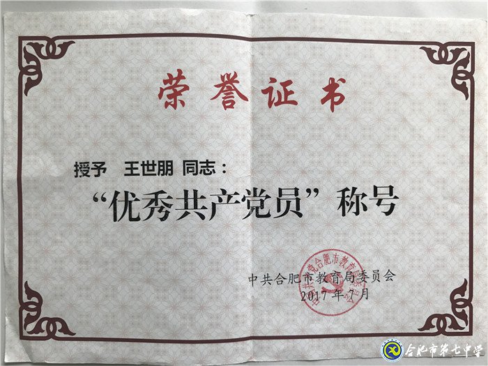 履職盡責(zé)、傳承使命、不忘初心——我與七中共奮斗的故事(圖3)