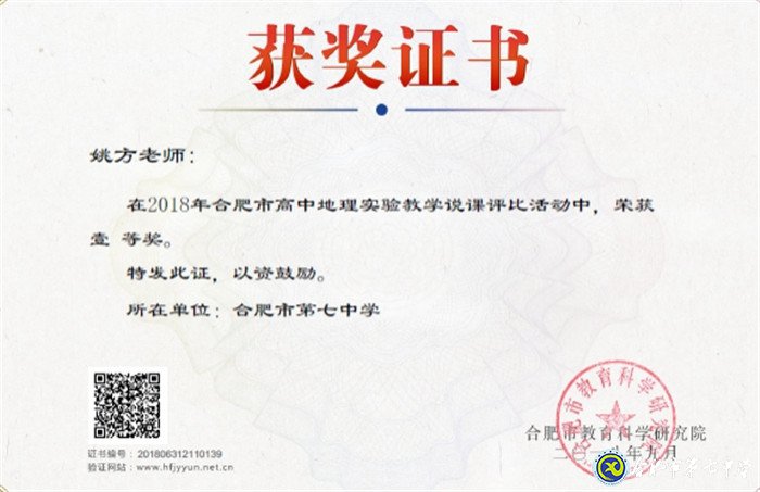 感恩于心，砥礪前行——我與七中共奮斗的故事(圖3)
