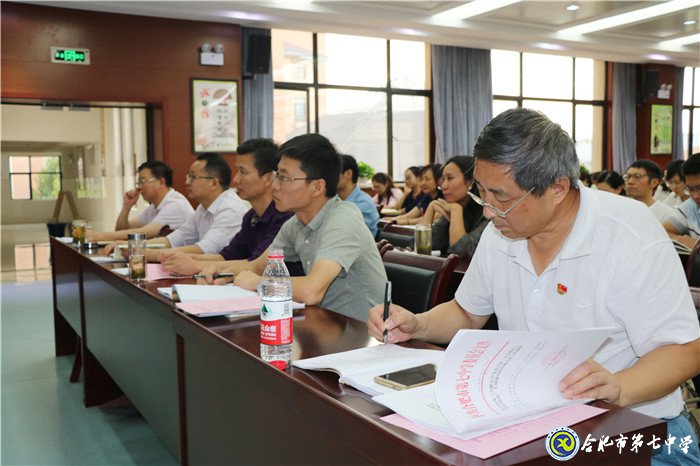 合肥七中召開“不忘初心、牢記使命”主題教育動員大會(圖2)