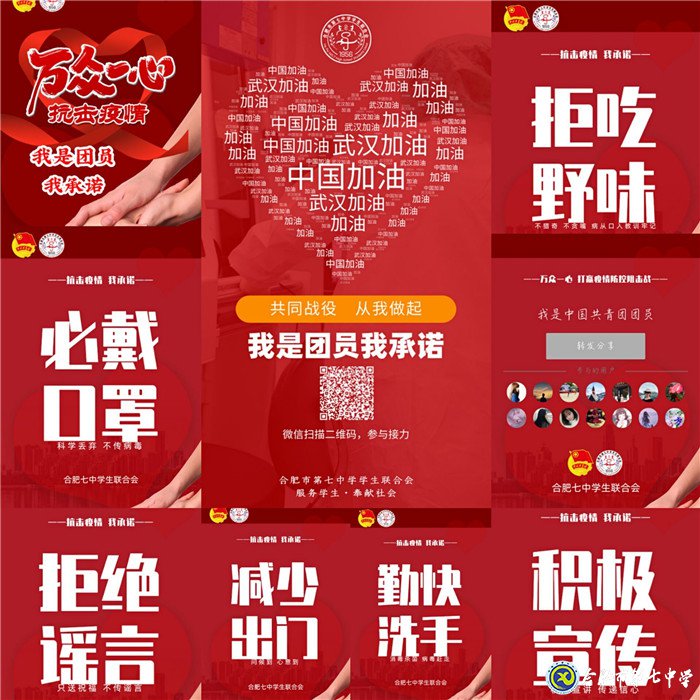 眾志成城，共克時艱(圖1)
