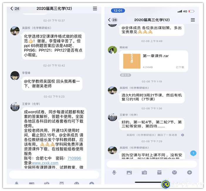 線上“教”“研”齊上陣，家?！坝薄皩W”辦法多(圖2)