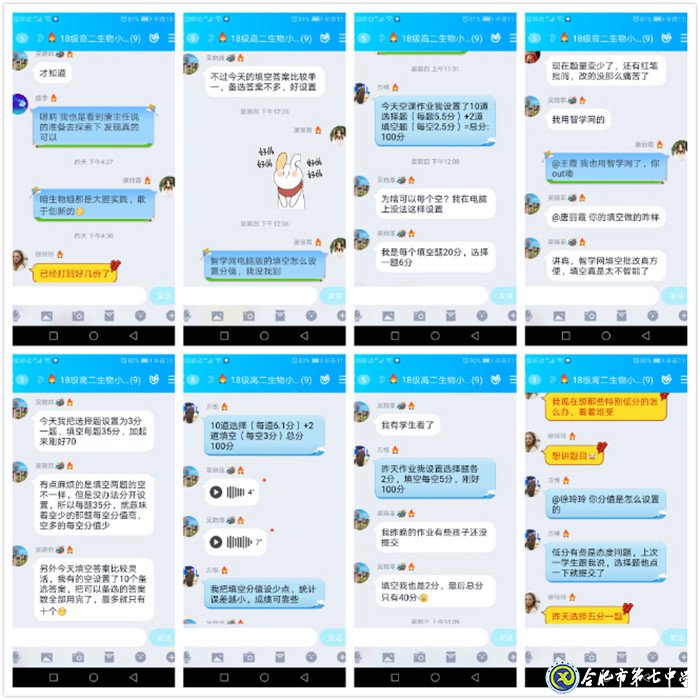 停課不停教，延學(xué)更研學(xué)(圖2)