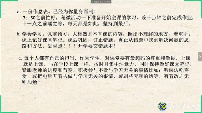 戰(zhàn)疫育人，主題班會(huì)多樣化(圖5)