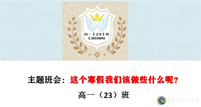 師生并肩戰(zhàn)疫，共話學(xué)習(xí)擔(dān)當(dāng)(圖1)