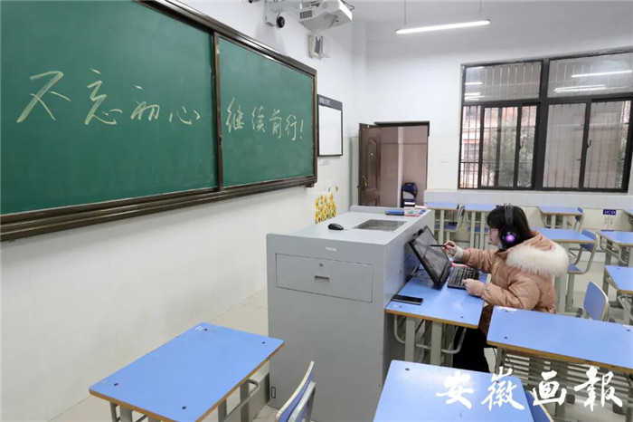 安徽畫報：疫情下“空課”怎么上，何時能返校？省教育廳這樣說(圖5)