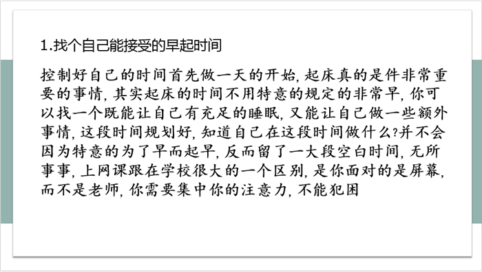 每一場班會(huì)都是一次集體的學(xué)習(xí)之旅(圖12)