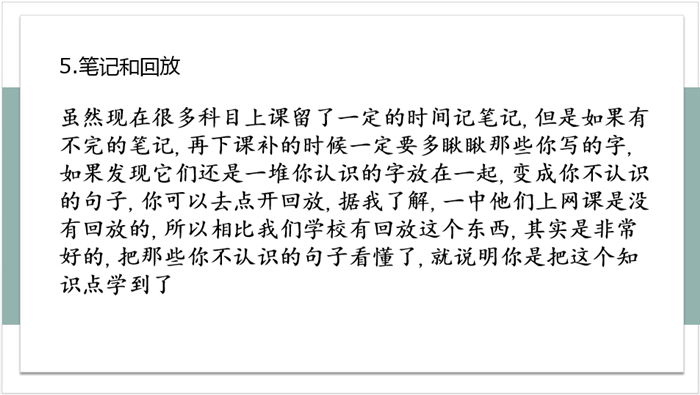 每一場班會(huì)都是一次集體的學(xué)習(xí)之旅(圖16)