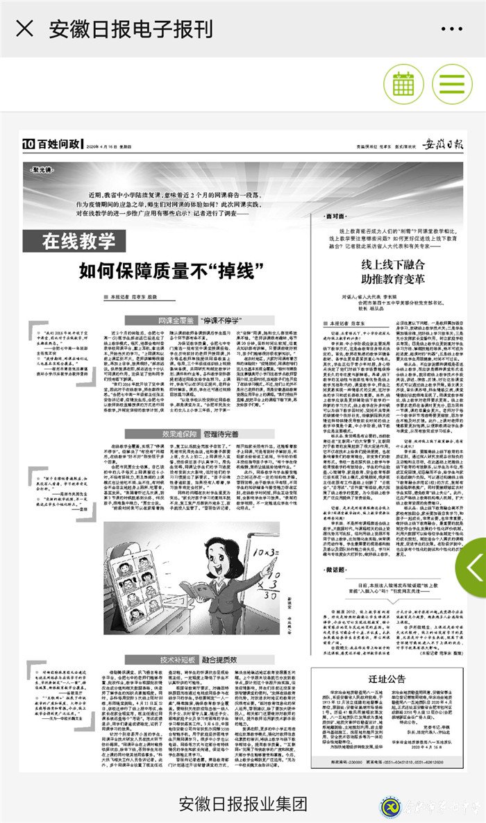 記錄高二21班家?！皧^戰(zhàn)”高光時刻(圖1)