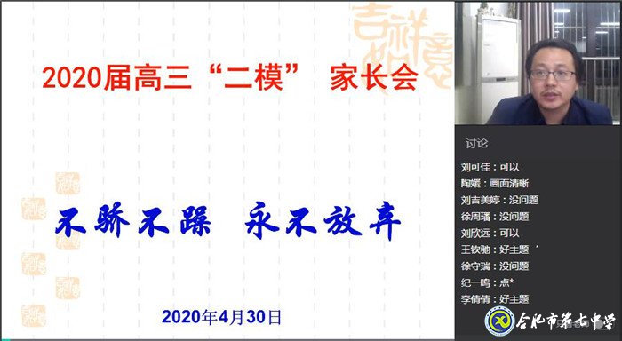 回首“二模”備戰(zhàn)高考、家校同心放手一搏(圖1)