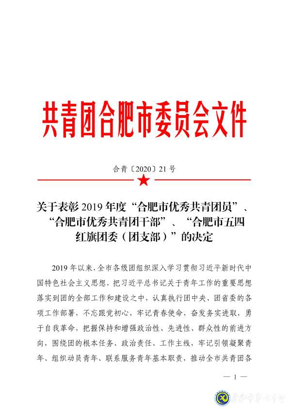拼搏染青春，奮斗寫華章(圖6)