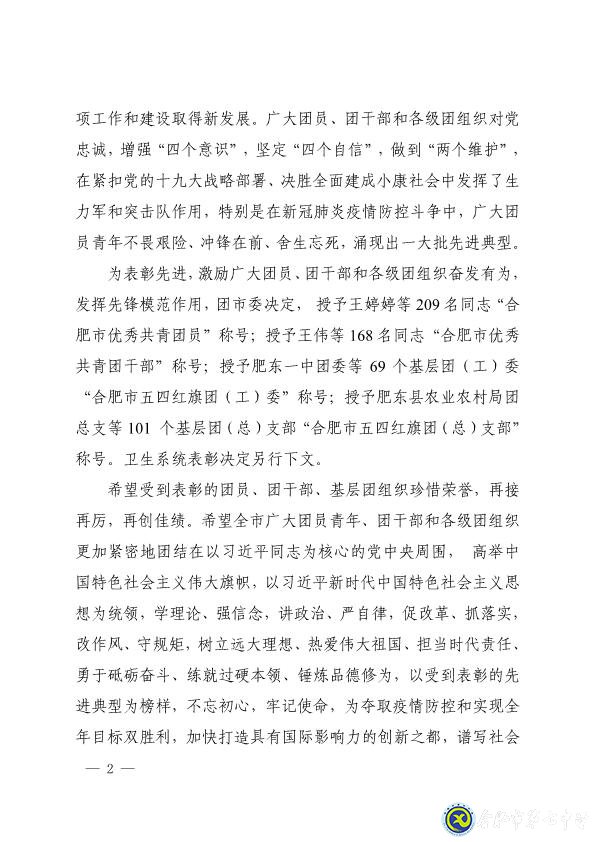 拼搏染青春，奮斗寫華章(圖7)