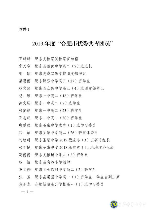 拼搏染青春，奮斗寫華章(圖9)
