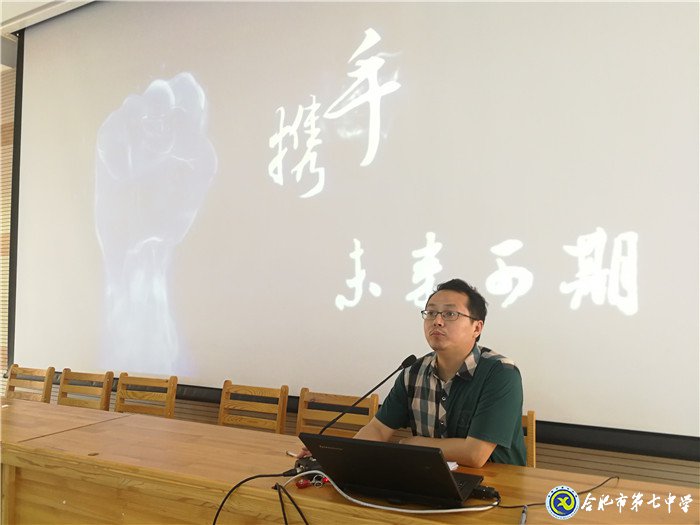 疫情無(wú)情教師有愛(ài)，同聚新常態(tài)會(huì)議 ； 戮力同心精誠(chéng)合作，共創(chuàng)七中好未來(lái)(圖5)