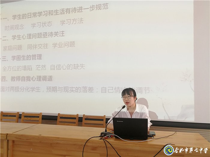 疫情無(wú)情教師有愛(ài)，同聚新常態(tài)會(huì)議 ； 戮力同心精誠(chéng)合作，共創(chuàng)七中好未來(lái)(圖2)