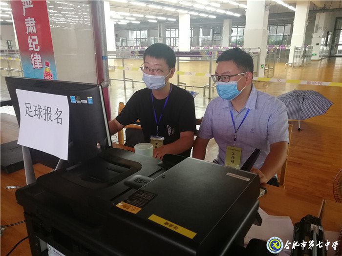 2020年合肥市區(qū)校園足球、校園籃球定點學(xué)校招生報名工作圓滿完成(圖3)