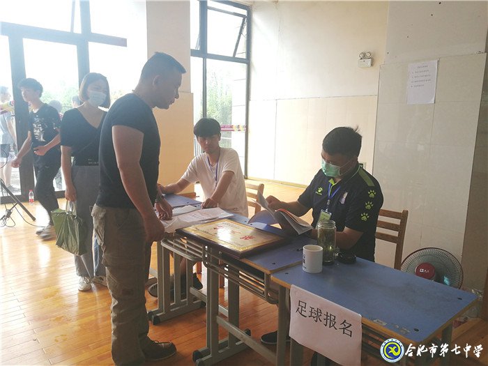 2020年合肥市區(qū)校園足球、校園籃球定點學(xué)校招生報名工作圓滿完成(圖4)