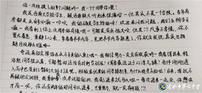 6月16日實習(xí)手記：初為人師，幸福與我同在(圖8)