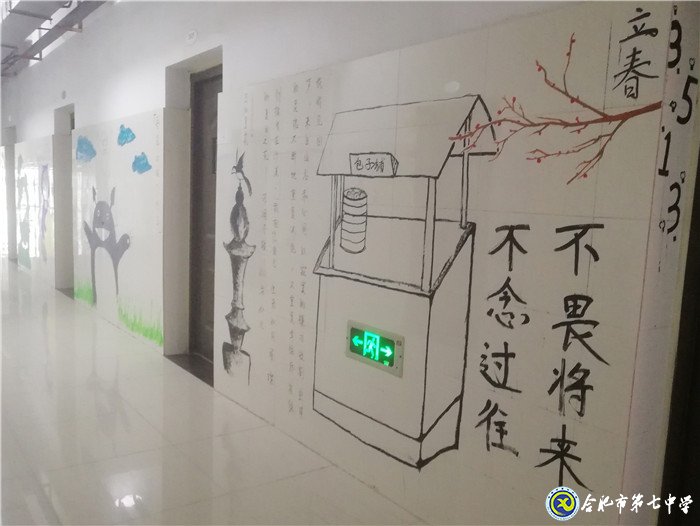 6月20日實習手記：念教育之心，擁教師之光(圖4)
