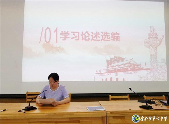 合肥七中第二黨支部評(píng)先推優(yōu)，激勵(lì)先進(jìn)(圖2)