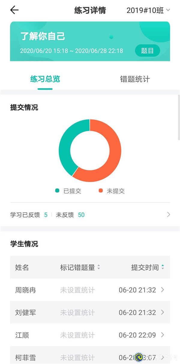 6月23日實習手記：實踐、感恩、拼搏(圖1)