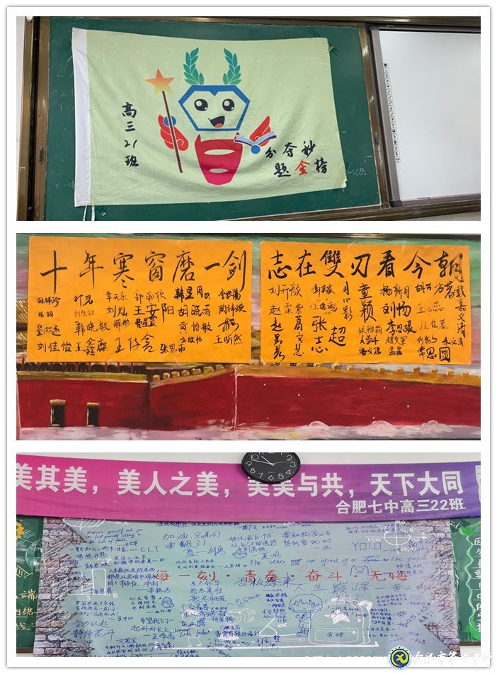 莘莘學(xué)子亮劍高考，多彩祝福滋潤心田(圖4)