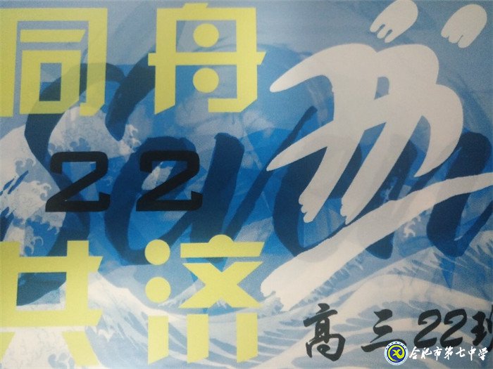 遇見七中，收獲成長(圖2)
