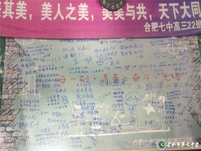 遇見七中，收獲成長(圖3)