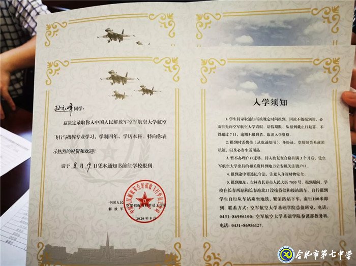 市場星報：剛剛！合肥市首批高考錄取通知書發(fā)啦！(圖5)