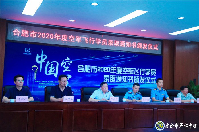 萬(wàn)家熱線(xiàn)：合肥2020首批高考錄取通知書(shū)長(zhǎng)這樣！ 15名學(xué)子鷹擊長(zhǎng)空夢(mèng)圓藍(lán)天(圖1)