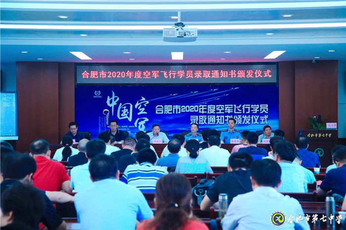 萬(wàn)家熱線(xiàn)：合肥2020首批高考錄取通知書(shū)長(zhǎng)這樣！ 15名學(xué)子鷹擊長(zhǎng)空夢(mèng)圓藍(lán)天(圖2)