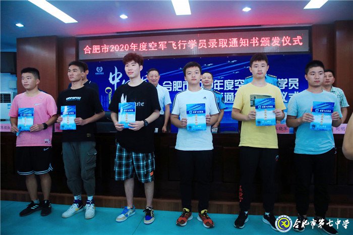萬(wàn)家熱線(xiàn)：合肥2020首批高考錄取通知書(shū)長(zhǎng)這樣！ 15名學(xué)子鷹擊長(zhǎng)空夢(mèng)圓藍(lán)天(圖3)