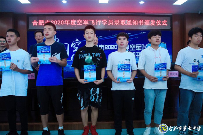 萬(wàn)家熱線(xiàn)：合肥2020首批高考錄取通知書(shū)長(zhǎng)這樣！ 15名學(xué)子鷹擊長(zhǎng)空夢(mèng)圓藍(lán)天(圖4)